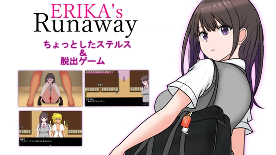 【PC+安卓/RPG/中文】艾瑞卡的逃亡 ERIKA’s Runaway
