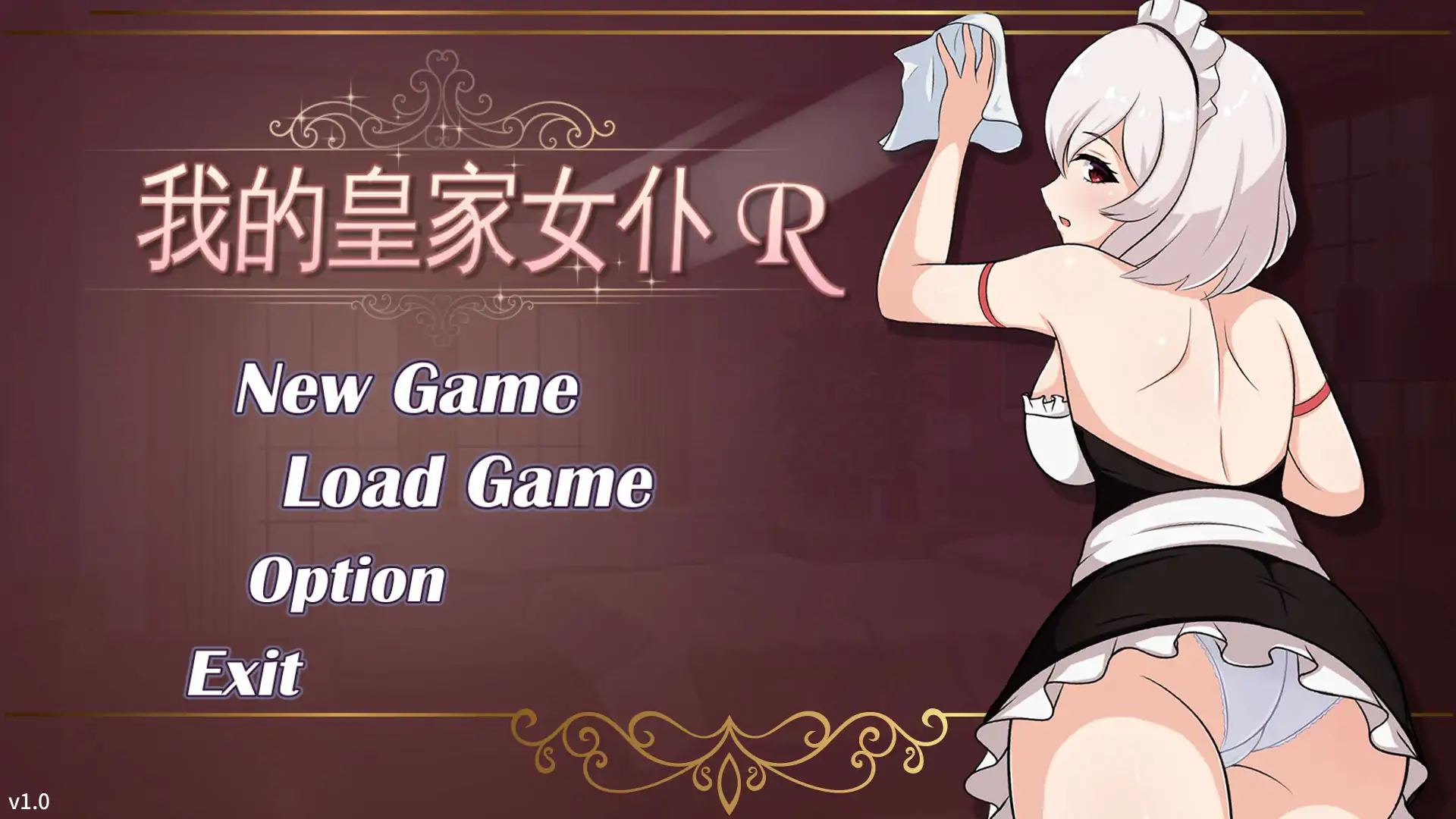 【PC/SLG/中文】我的皇家女仆R   僕のロイヤルメイドR