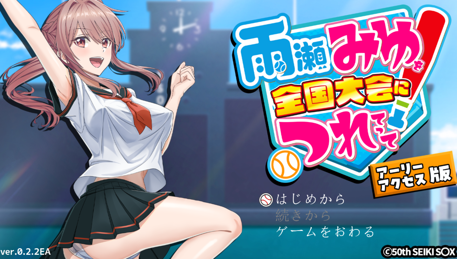 【PC/SLG/中文】带雨濑美优参加全国大赛吧！雨瀬みゆを全国大会につれてって！ Ver0.2.3EA ——快乐的开始 鱼乐杂货铺-鱼乐杂货铺