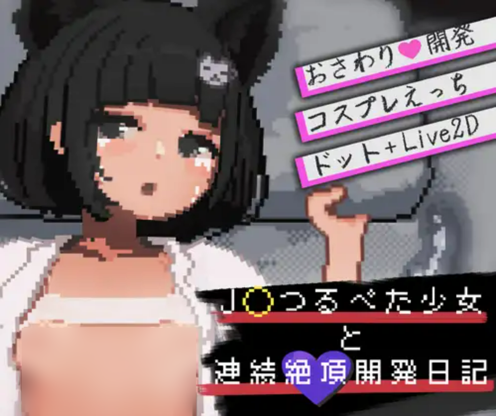 【PC/SLG/中文】与JK飞机场少女的连续绝顶调教日记 J〇つるぺた少女と連続絶頂開発日記 ——快乐的开始 鱼乐杂货铺-鱼乐杂货铺