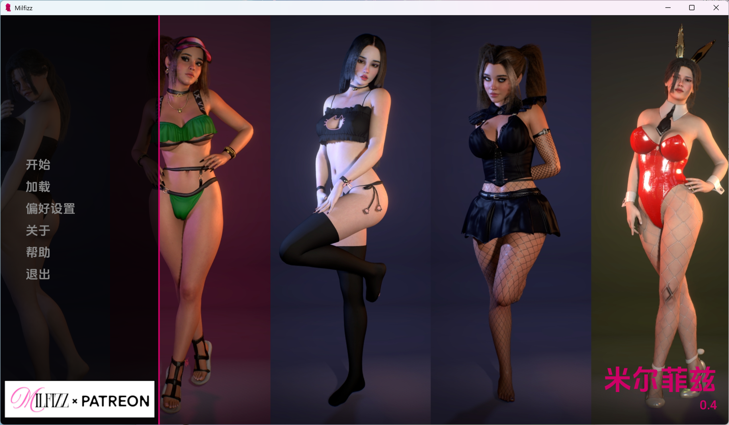 【PC+安卓/SLG/中文】米尔菲兹 Milfizz 0.04 ——快乐的开始 鱼乐杂货铺-鱼乐杂货铺