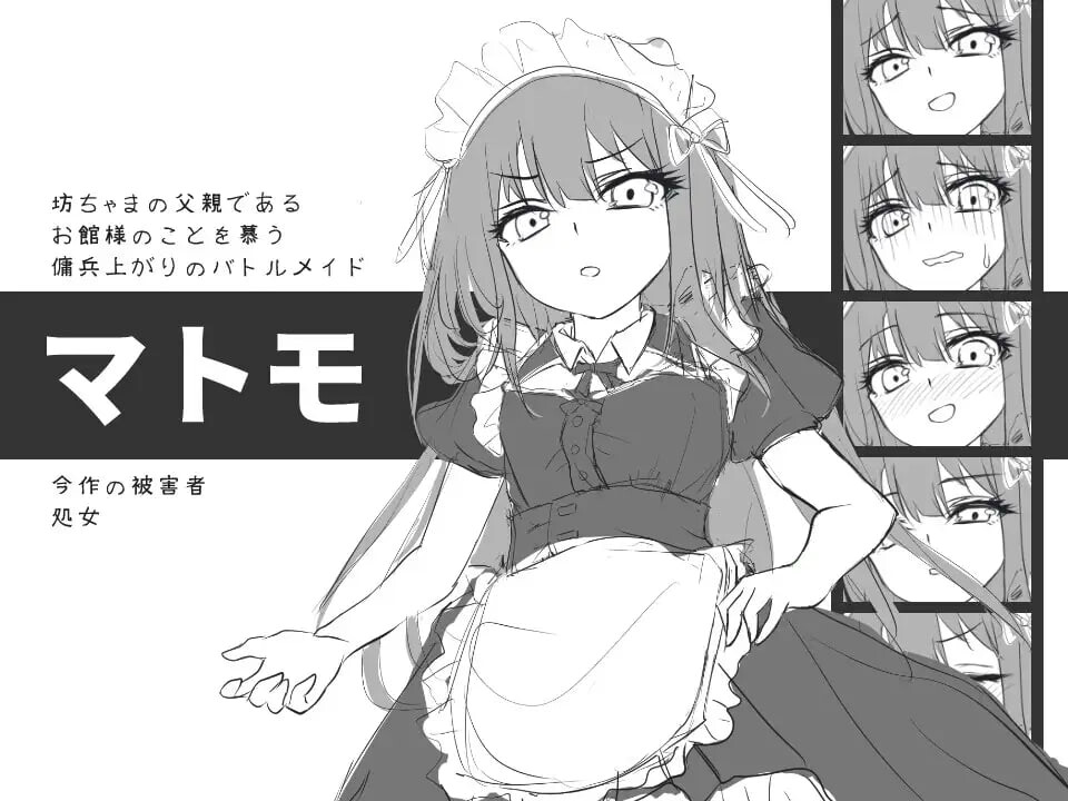 【PC/SLG/中文】与女仆一起！メイドと！