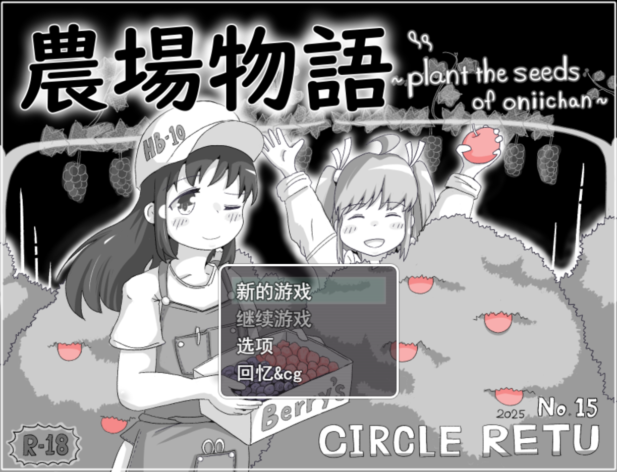 【PC+安卓/SLG/中文】农场物语！？ 農場物語！? v1.0.3 ——快乐的开始 鱼乐杂货铺-鱼乐杂货铺