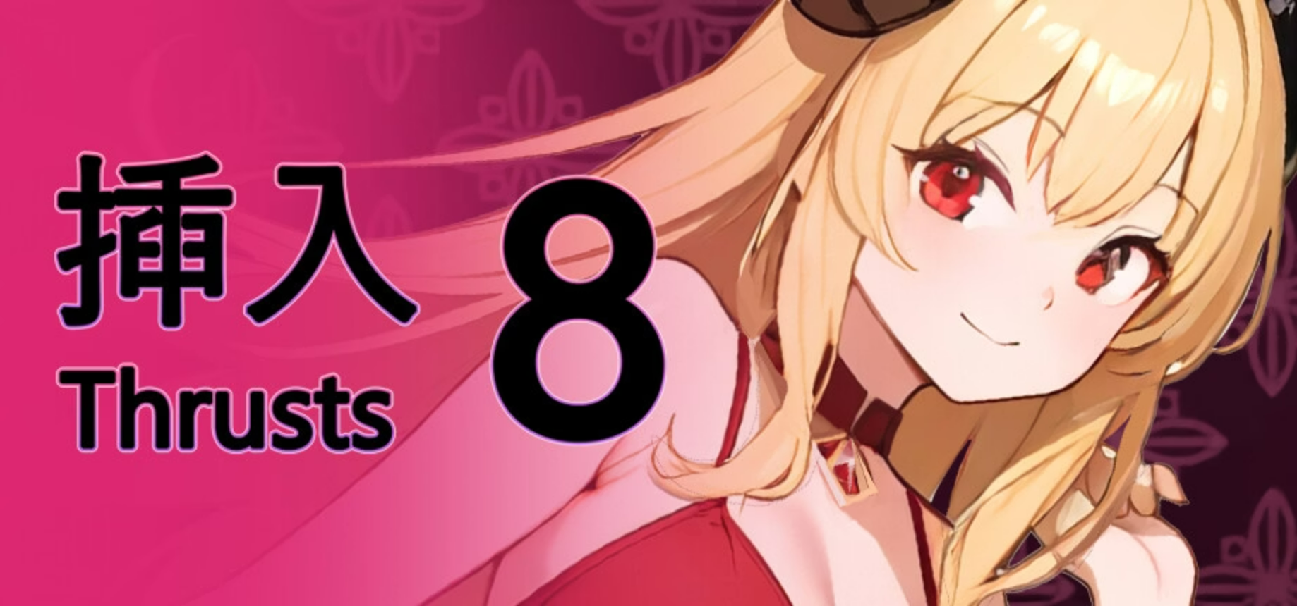 【PC/SLG/多语言】插入8   Thrust 8 [v1.0.2]