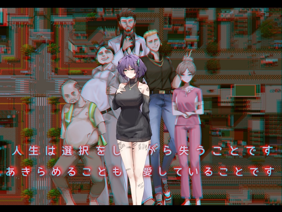 【PC/RPG/中文】她的爱是一种施舍 彼女の愛は一種の施し ——快乐的开始 鱼乐杂货铺-鱼乐杂货铺
