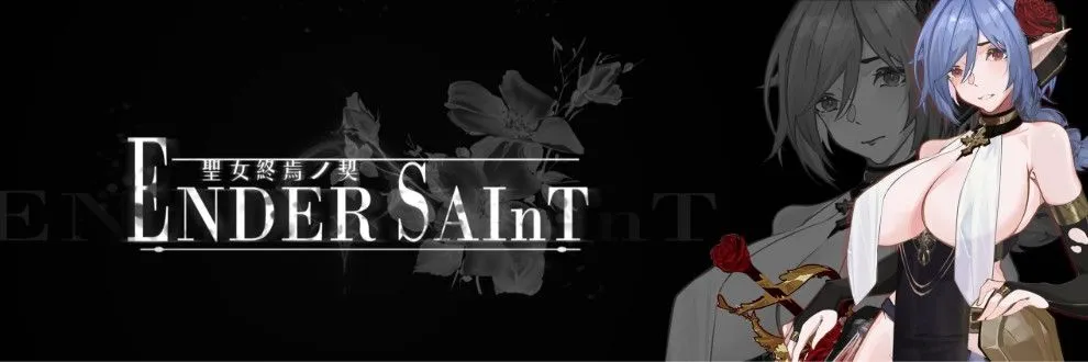 【PC/ACT/多语言】终焉的圣女 圣女终焉之契   Ender Saint Demo Ver0.0.4