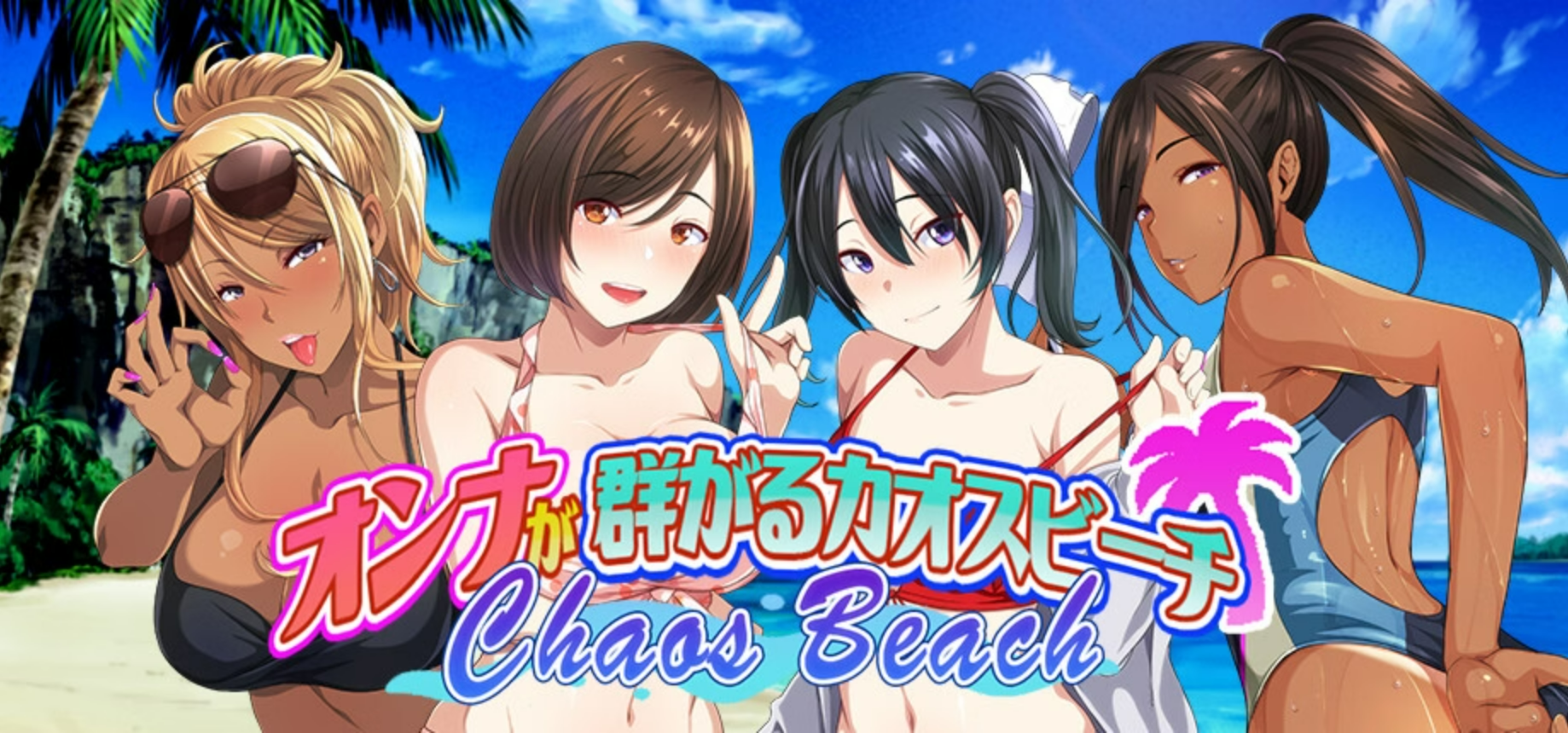 【PC/SLG/多语言】混沌海滩：处女男孩信息素驱动的欲望之夏！ Chaos Beach: A Virgin Boy’s Pheromone-Fueled Summer of Lust! ——快乐的开始 鱼乐杂货铺-鱼乐杂货铺