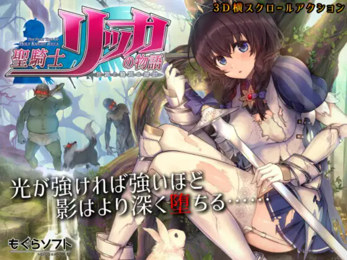 【PC/爆款神作ACT/3D/多语言】圣骑士莉卡物语 翼与银翼的姐妹 聖騎士リッカの物語 白翼と淫翼の姉妹 V1.3.6 ——快乐的开始 鱼乐杂货铺-鱼乐杂货铺
