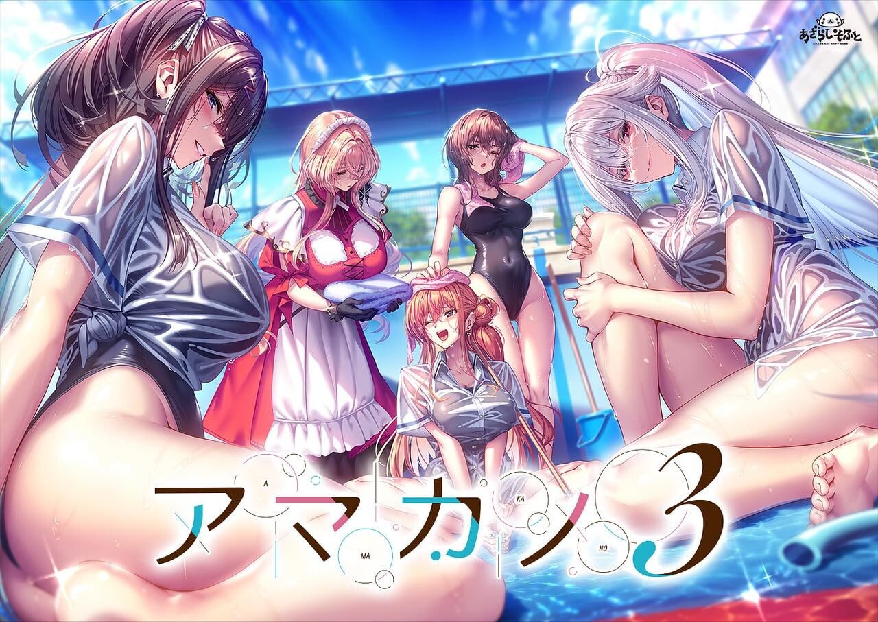 【PC/ADV/中文】甜蜜女友3 アマカノ３ ——快乐的开始 鱼乐杂货铺-鱼乐杂货铺