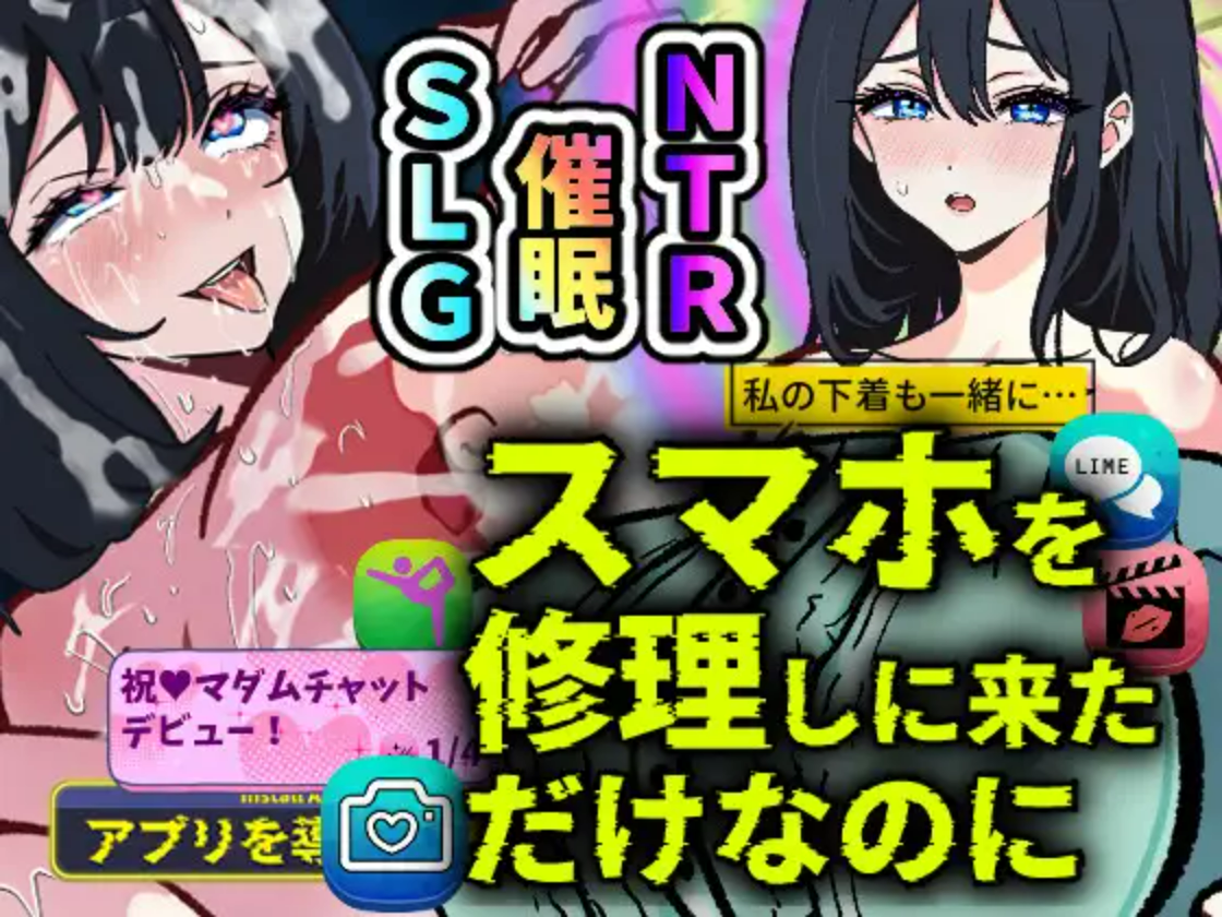 【PC/SLG/中文】明明只是来修手机的～逐渐沉迷于催眠应用的清纯人妻 遥香～ マホを修理しに来ただけなのに～催○アプリに依存していく清楚妻 遥香～ ——快乐的开始 鱼乐杂货铺-鱼乐杂货铺
