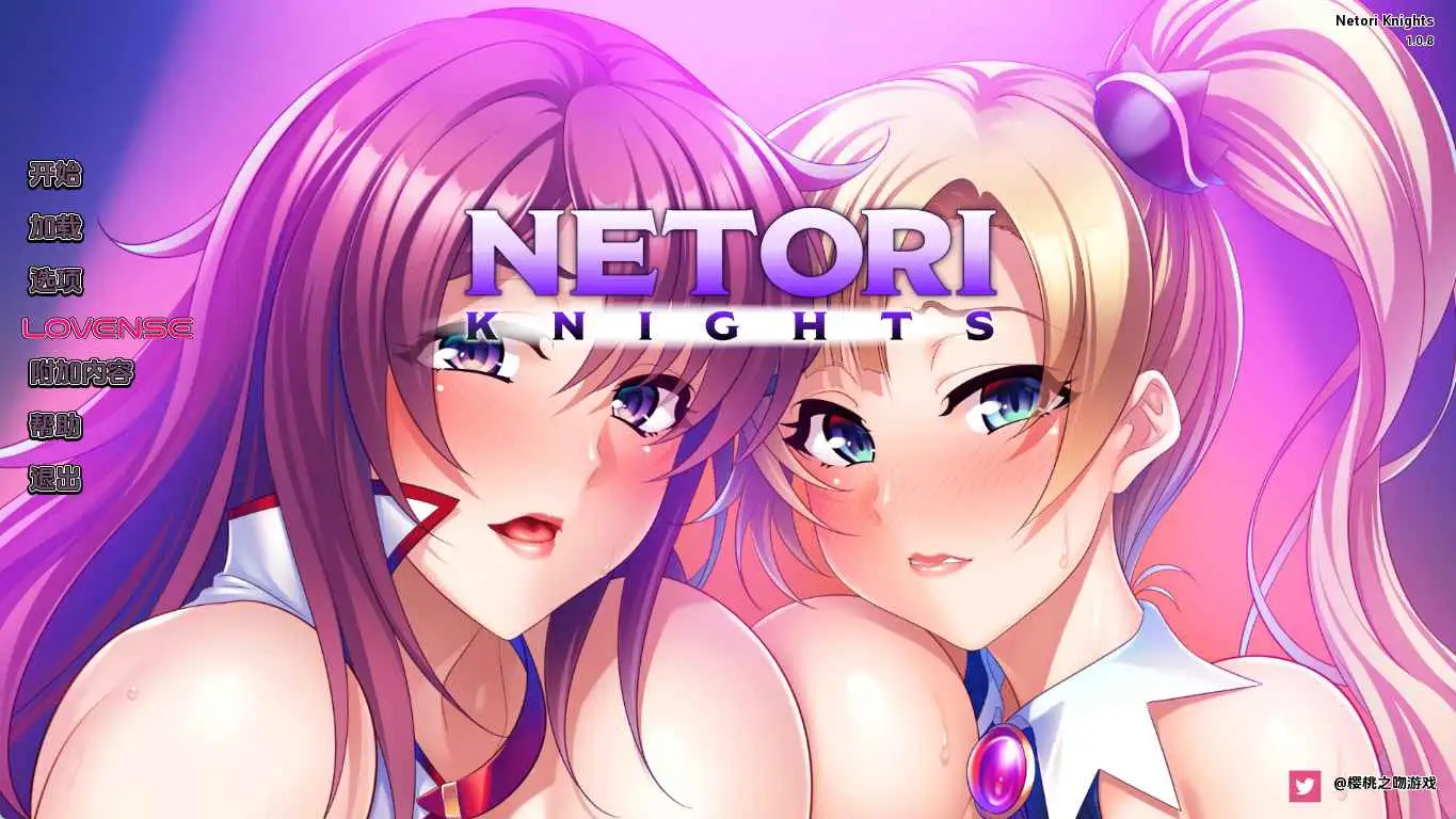 【PC/SLG/中文】偷妻骑士团 Netori Knights [Final] ——快乐的开始 鱼乐杂货铺-鱼乐杂货铺