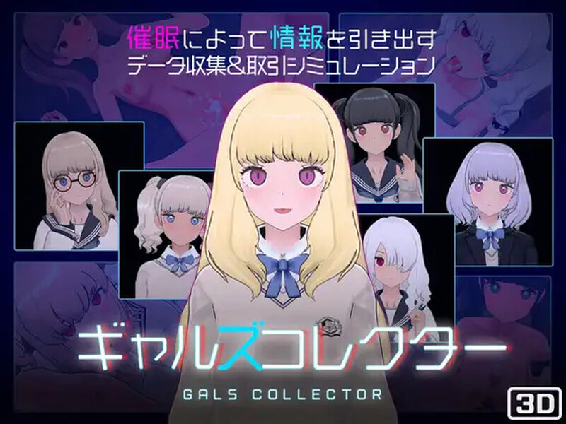 【PC/SLG/中文】女孩收藏家 ギャルズコレクター Ver1.06 ——快乐的开始 鱼乐杂货铺-鱼乐杂货铺