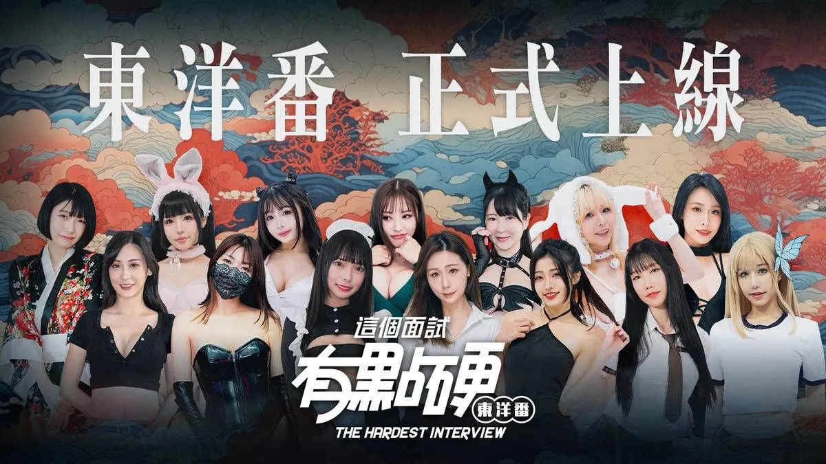破解版【PC/SLG/中文】这个面试有点硬2 东洋篇 The Hardest Interview2 V1.11 ——快乐的开始 鱼乐杂货铺-鱼乐杂货铺