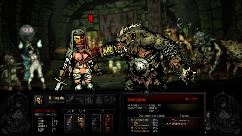 图片[5]-暗黑地牢 Darkest Dungeon +全人物+怪物美化+NSW皮肤+新内容+H魔改 ——快乐的开始 鱼乐杂货铺-鱼乐杂货铺