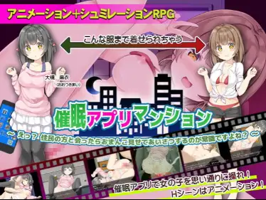 【PC+安卓/RPG/中文】催眠APP公寓应用 v1.0 ——快乐的开始 鱼乐杂货铺-鱼乐杂货铺