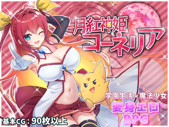 【PC+安卓/RPG/中文】月红神姬科内莉亚 月紅神姫コーネリア Ver1.10-鱼乐杂货铺