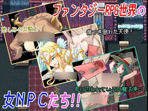 【PC+安卓/RPG/中文】NEET 3 的NPC性爱 v1.0-鱼乐杂货铺