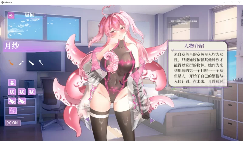 【PC/SLG/多语言】地球人禁止谈外星恋 No Alien Dating Allowed!-鱼乐杂货铺