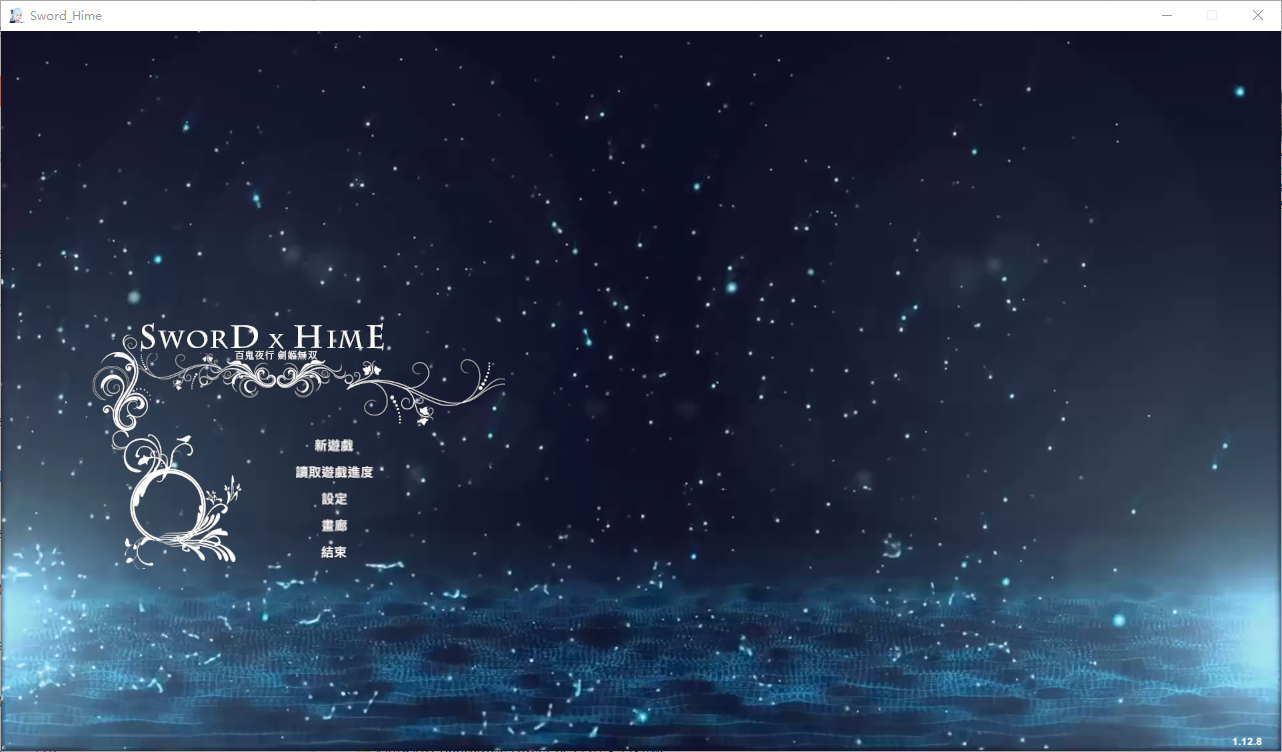 【PC/大型ACT/3D/多语言】百鬼夜行 剑姬无双 Sword x Hime v1.12.9