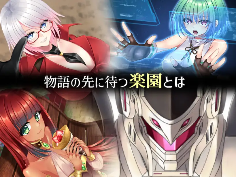 【PC/RPG/中文】乐园的克尼库斯 楽園のクニークルス