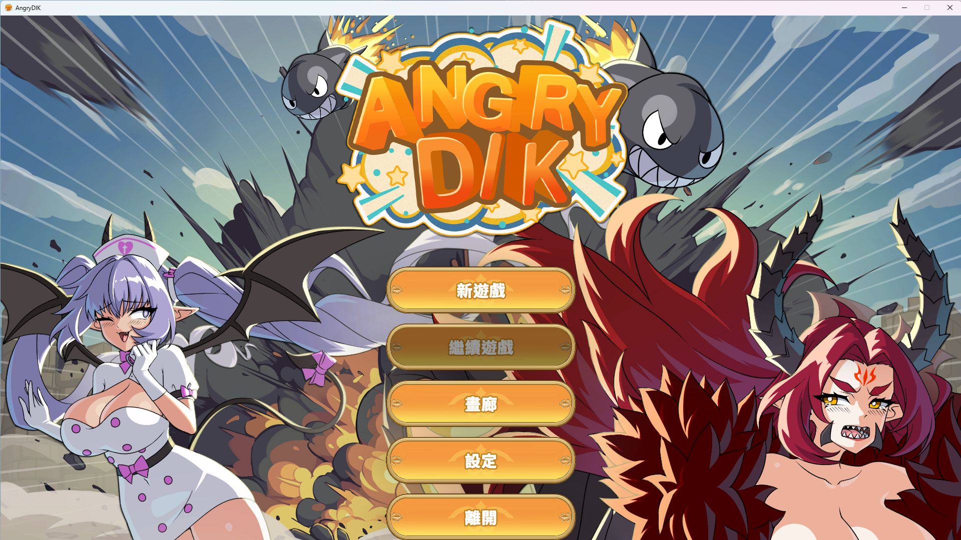 【PC/SLG/多语言】愤怒的迪克   Angry Dik [Demo]-鱼乐杂货铺