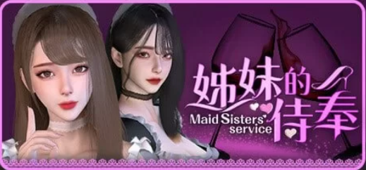 【PC/SLG/多语言】姊妹的侍奉 Maid Sisters’ Service Demo v1.0929