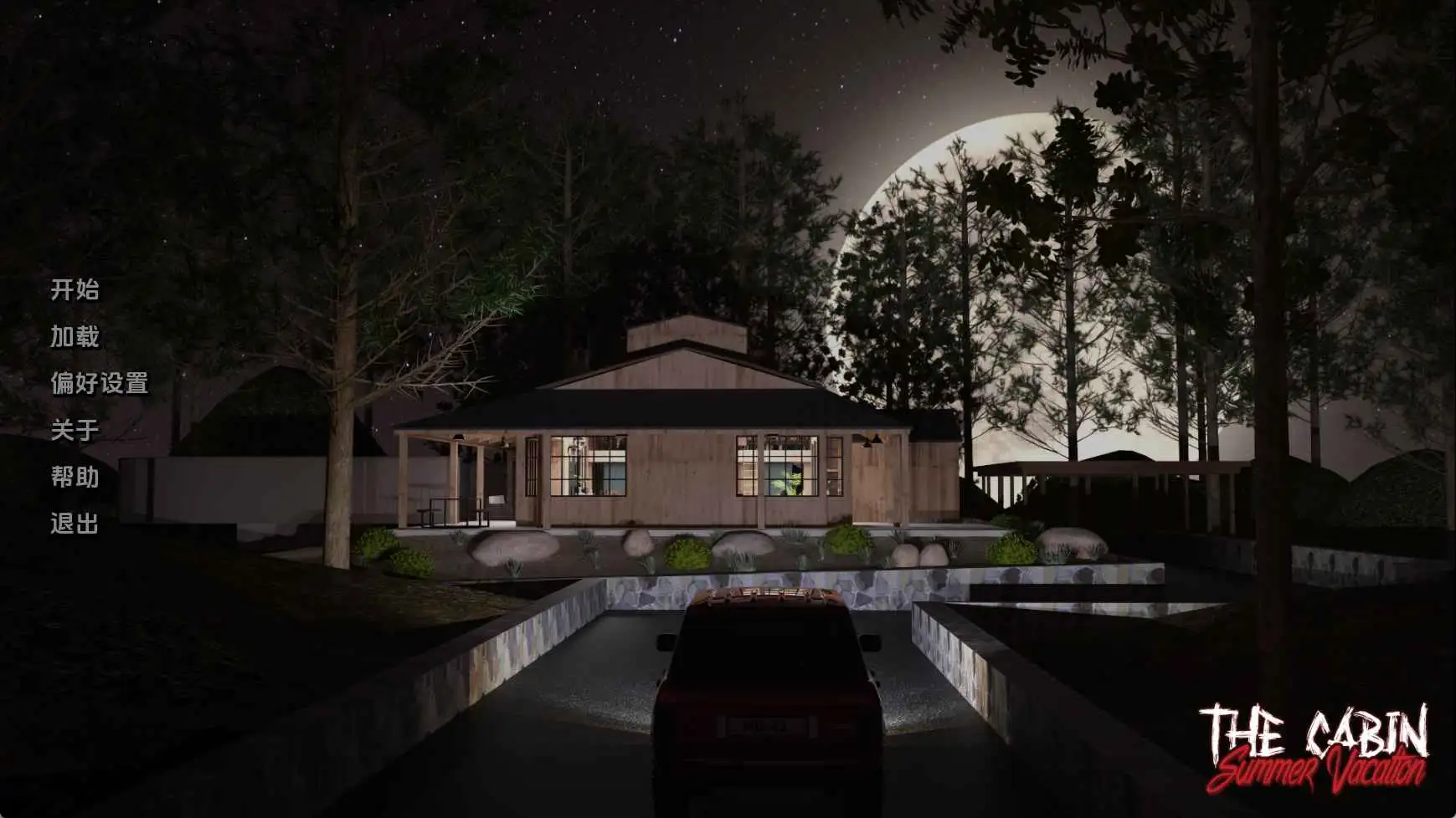 【PC+安卓/SLG/中文】小屋-暑假Ep.9