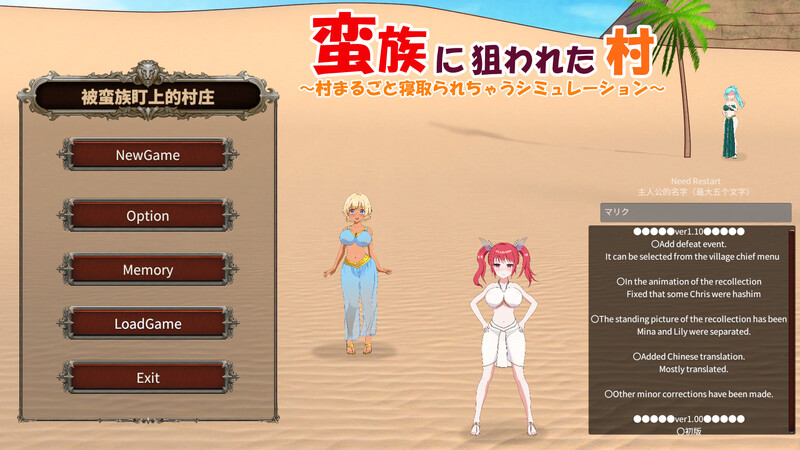 【PC/SLG/多语言】被蛮族盯上的村庄～NTR整个村庄的模拟游戏～   蛮族に狙われた村～村丸ごと寝取られちゃうシミュレーション～