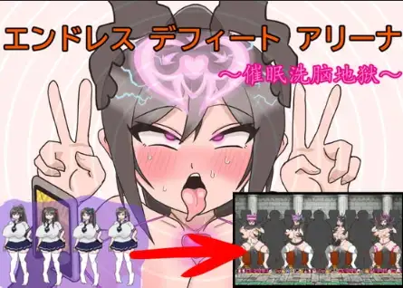 【PC+安卓/RPG/中文】无尽败北竞技场 v1.01-鱼乐杂货铺