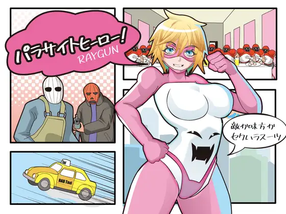 【PC/RPG/中文】寄生英雄！ パラサイトヒーロー！-鱼乐杂货铺