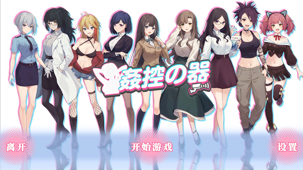 【PC/SLG/多语言】控器/奸控器（姦控の器）-重制版1+2- Build.13098912-鱼乐杂货铺