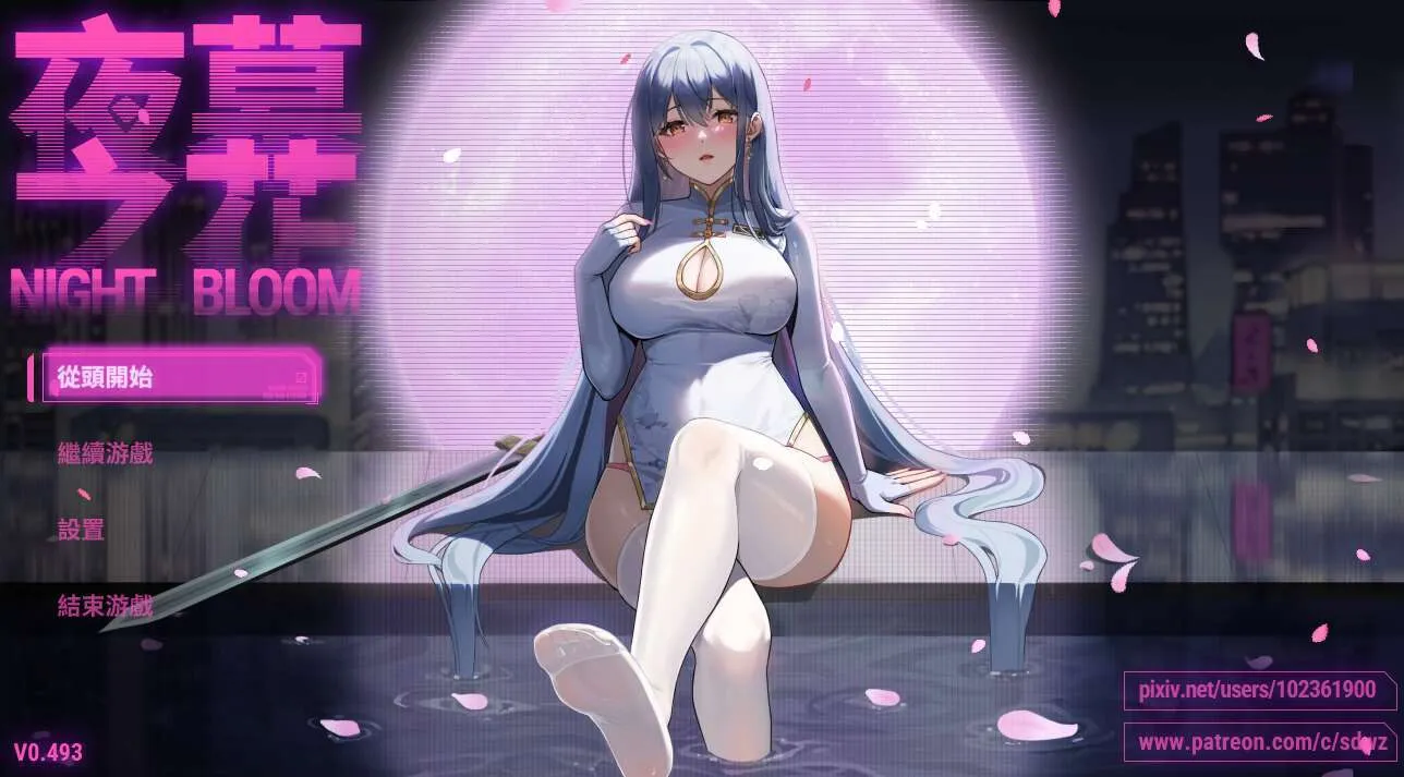 【PC+安卓/RPG/中文】夜幕之花 Night Bloom v0.585-鱼乐杂货铺