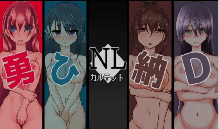 【PC/RPG/中文】NL四重奏 NLカルテット-鱼乐杂货铺