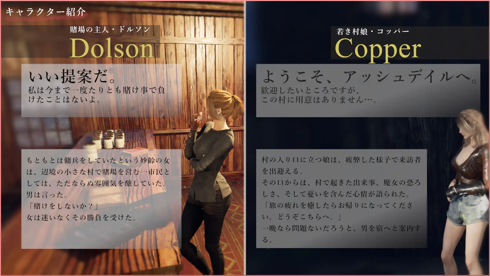 【PC/ACT/3D/日文】阿什代尔～被魔女支配的村庄～ Ashdale～魔女に支配された村～