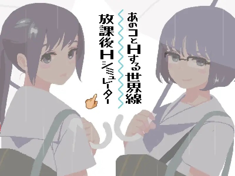 【PC/SLG/中文】淫乱学院：你与我的6月 6月の君と僕-鱼乐杂货铺