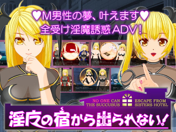 【PC/RPG/中文】无法离开淫魔的宿处！ 淫魔の宿から出られない! +前传[EPISODE-0]-鱼乐杂货铺