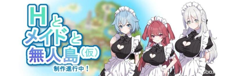 【PC/RPG/中文】H、女仆与无人岛 Hとメイドと無人島_体験版β ver1.02