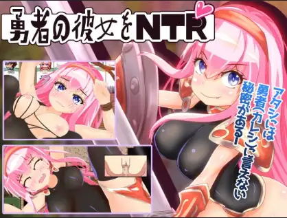 【PC/RPG/中文】被勇敢女孩戴上的绿帽子 v1.0-鱼乐杂货铺