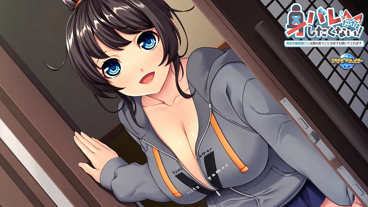 [CP/ADV/中文】绝对不想暴露真实身份！～知名女主播对我言听计从～ 身バレだけはしたくない！～有名女配信者さんは僕の言うことを何でも聞いてくれます～-鱼乐杂货铺