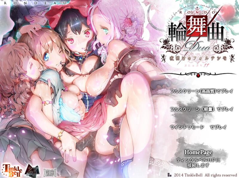 【PC/ADV/中文】輪舞曲Duo：黎明的扶她祈愿者 輪舞曲Duo-夜明けのフォルテシモ- ぷにゅぷり V1.1-鱼乐杂货铺