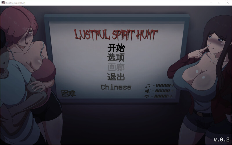 【PC/ACT/中文】淫荡的灵魂狩猎  Lustful Spirit Hunt Ringman Edition V0.33-鱼乐杂货铺