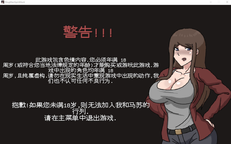 【PC/ACT/中文】淫荡的灵魂狩猎  Lustful Spirit Hunt Ringman Edition V0.33