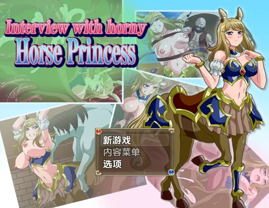 【PC+安卓/RPG/中文】与发情马娘的采访 v1.0 -鱼乐杂货铺