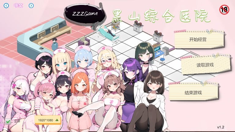 【PC/SLG/多语言】黑山综合医院 黒山総合病院 BM General Hospital v3.5.2-鱼乐杂货铺