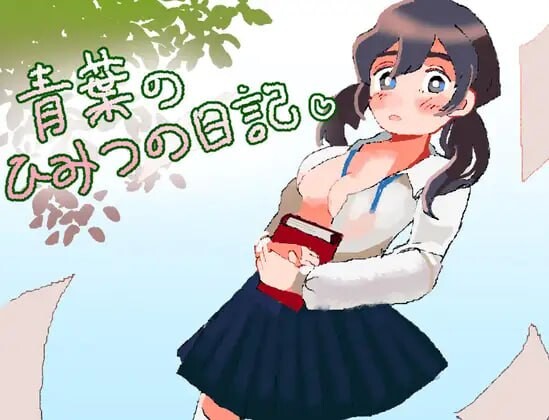 【PC+安卓/RPG/中文】青叶的秘密日记 青葉のひみつの日記-鱼乐杂货铺