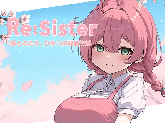 【PC/SLG/多语言】Re:Sister―与妹妹两人的秘密同居生活― Re:Sister―妹とふたり、ひみつの同棲生活― V1.03-鱼乐杂货铺