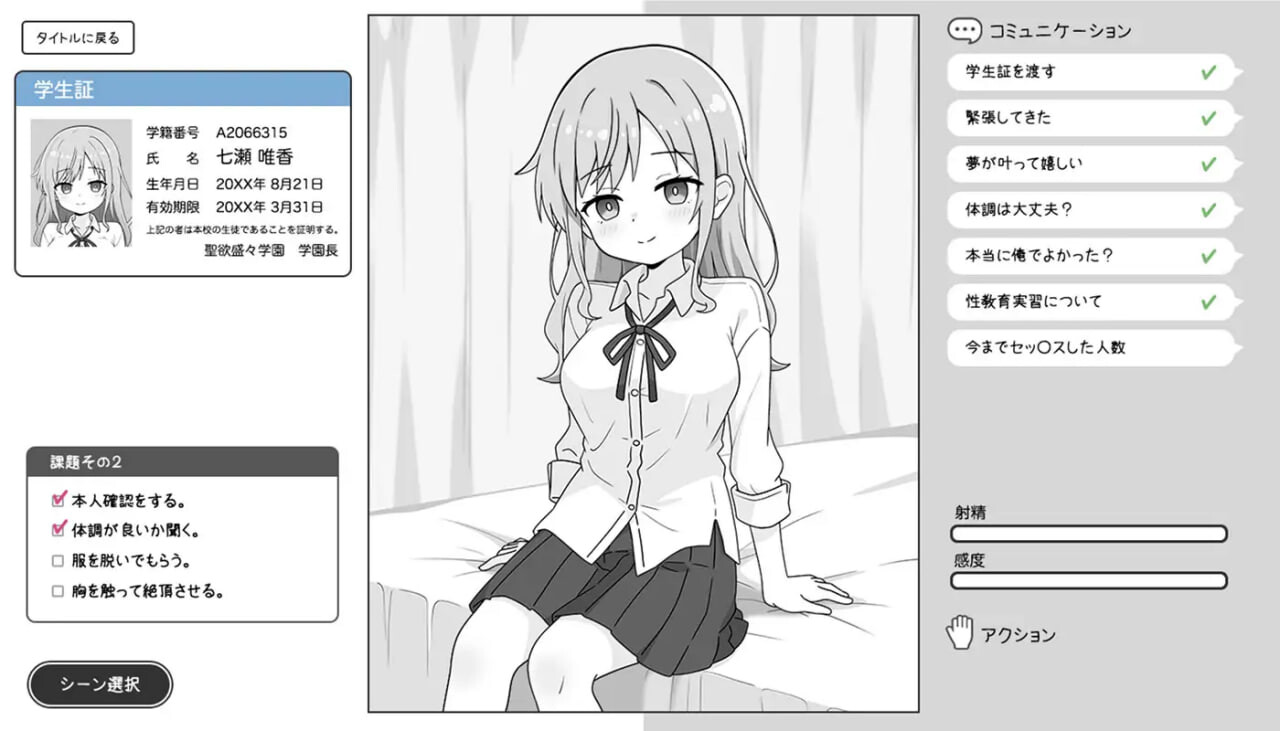 【PC/SLG/中文】与巨乳辣妹的性教育实习 巨乳ギャルと性教育実習-鱼乐杂货铺