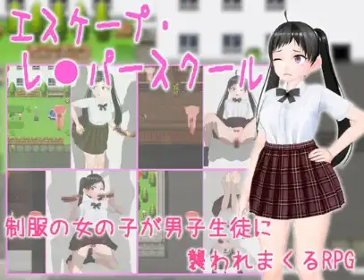 【PC+安卓/RPG/中文】逃离强奸犯学校 v1.0-鱼乐杂货铺