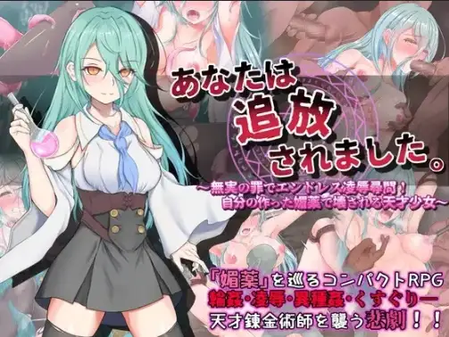 【PC+安卓/RPG/中文】你已被放逐 V1.0-鱼乐杂货铺