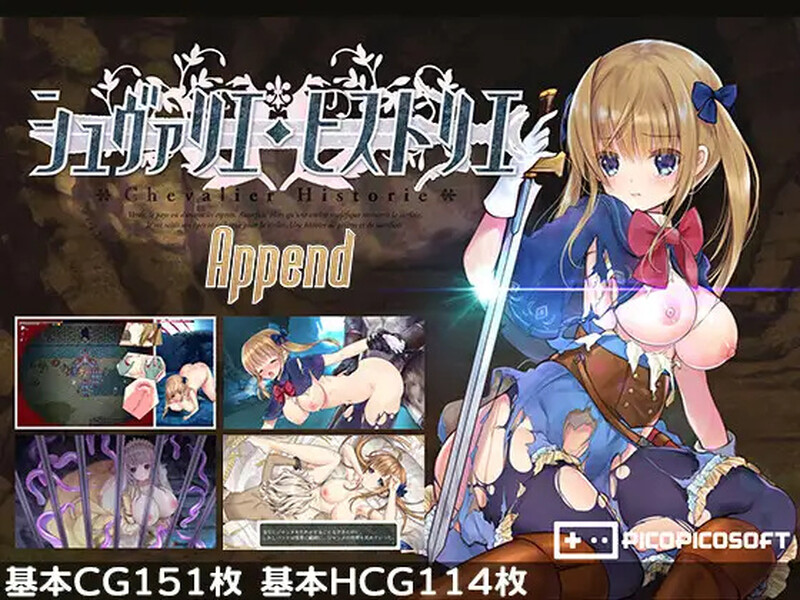 【PC/ARPG/中文】少女骑士救主记   シュヴァリエ・ヒストリエ V2.02-鱼乐杂货铺